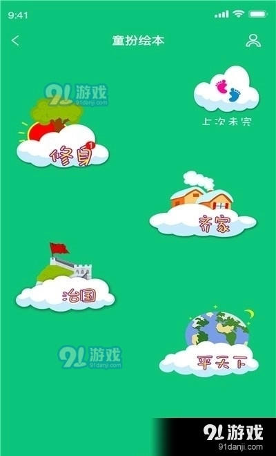 童扮绘本通用版图2