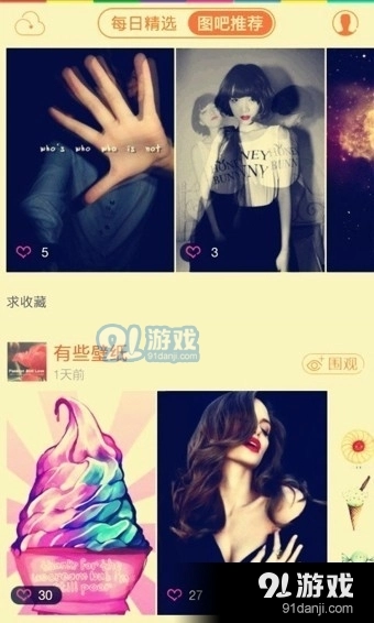 壁纸咖最新版图3
