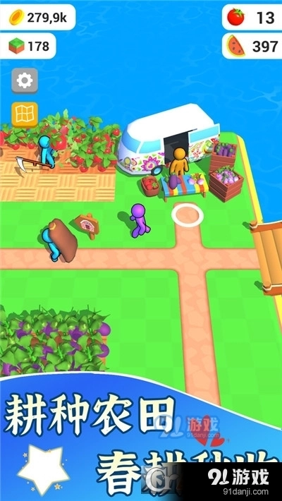 梦幻农场小花园直装版