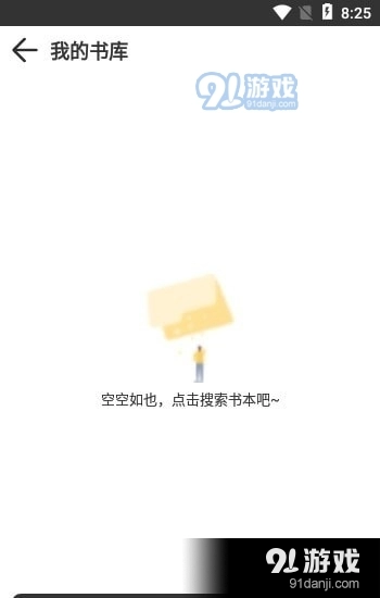 浪云阅读器官方最新版图1