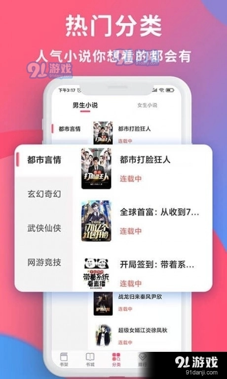 畅读全民小说原版图2