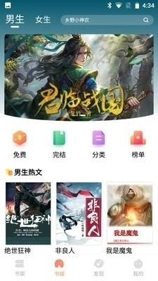 山猫小说官方版图2