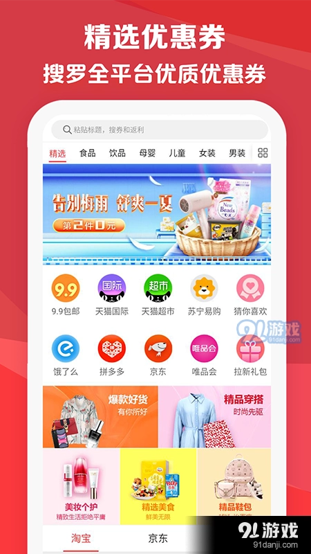 特价通用版图1