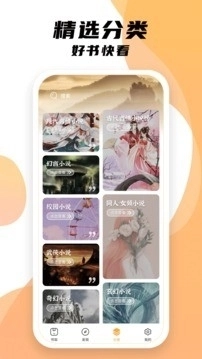 小书亭2026官方版图3