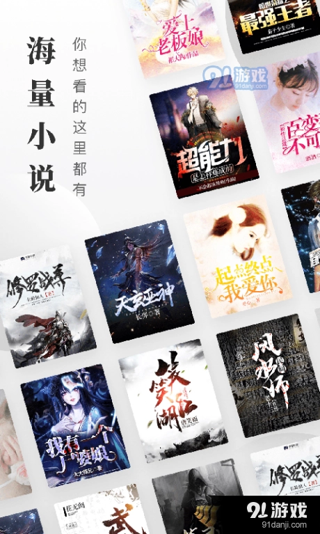 小说快读搜索器安卓直装版图1