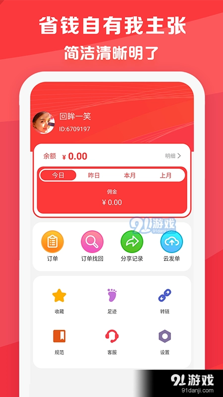特价通用版图4