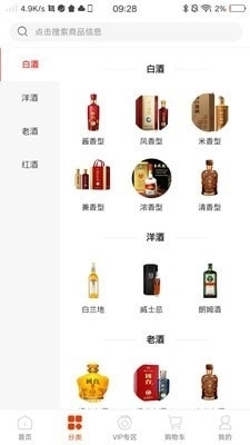 酒极限手机最新版图1