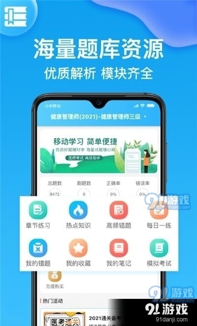 执业药师壹题库无广告版图3