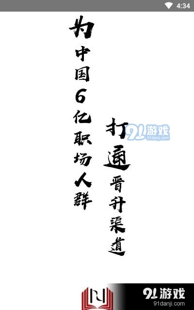 职前班手机版图2