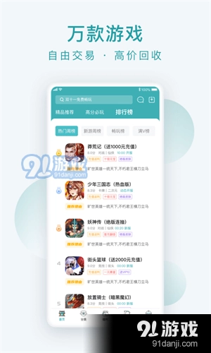 头号游乐场免费版图5