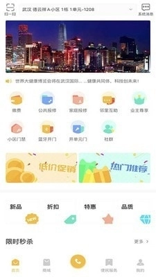 德云祥免费原版图1