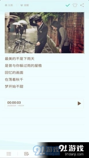 勿忘备忘录正版图2