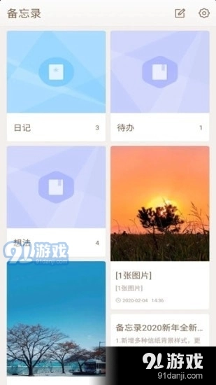 勿忘备忘录正版图3