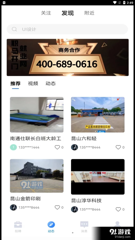 职马开门手机版图2