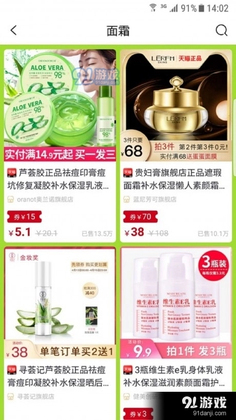 美阿特超值购安卓版图3
