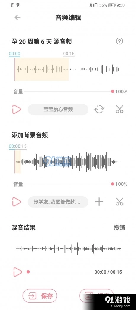 fetalheart胎心仪最新免费版图4