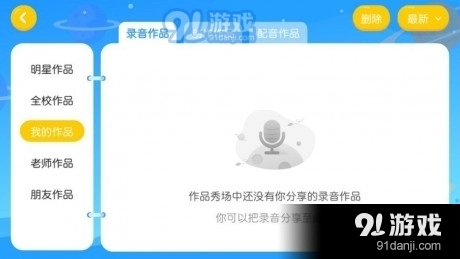 童巴英语直装版图2