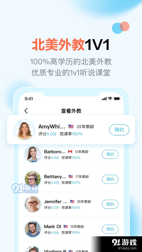 大咖英语最新版图3