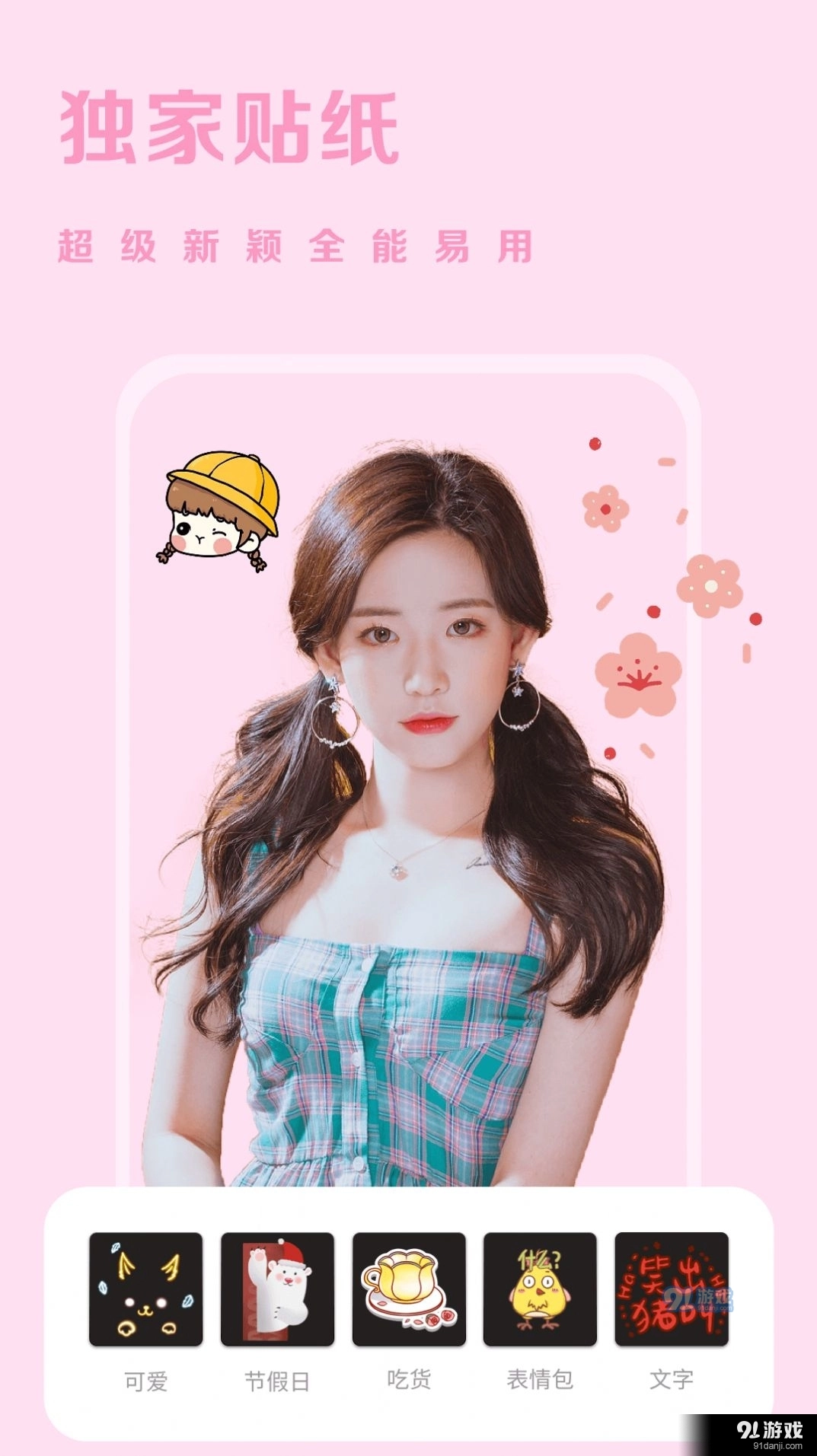 huiji相机官方版图3
