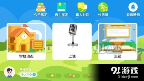 森格英语手机版图1