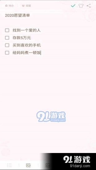 勿忘备忘录正版图4