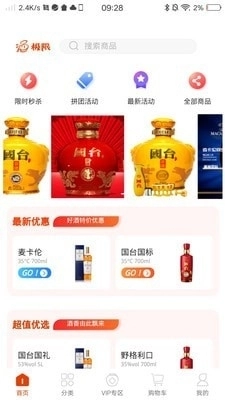 酒极限手机最新版图2