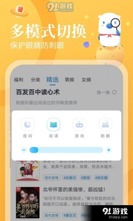 翻翻看手机最新版图2