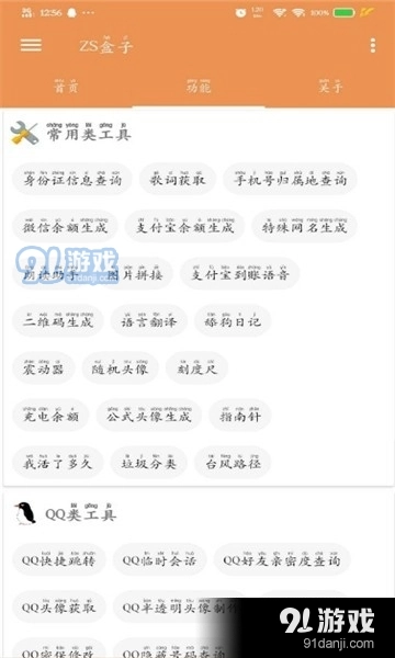 zs盒子安卓版图1