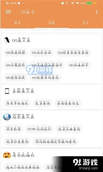zs盒子安卓版图2