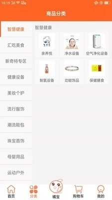 橘椒无广告版图1