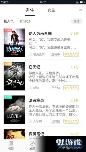 小笔看看小说官方正版图3