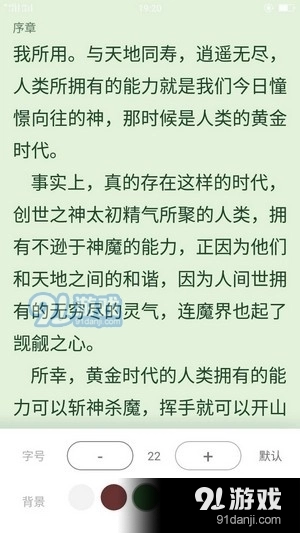 小笔看看小说官方正版图4