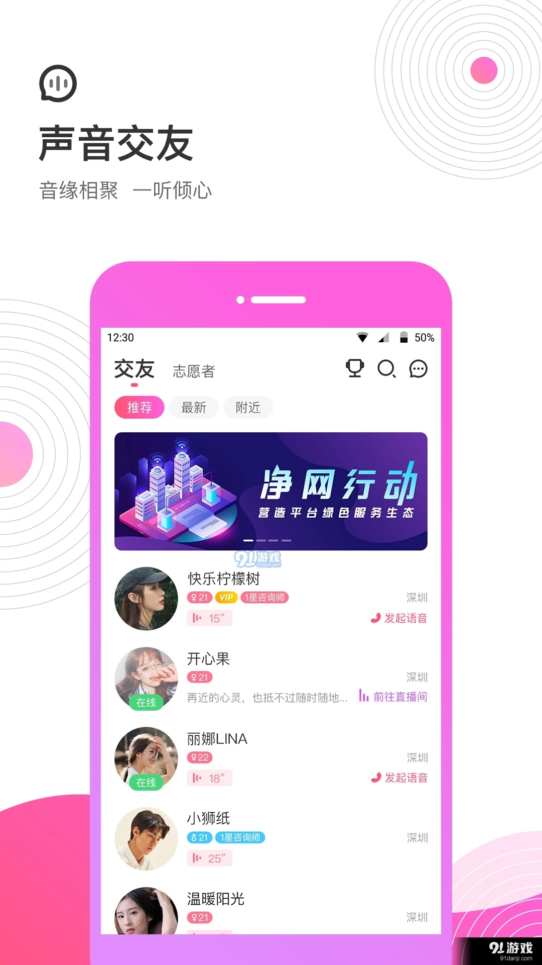 考米语音最新免费版图2