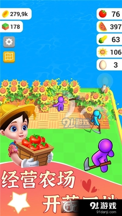 梦幻农场小花园直装版