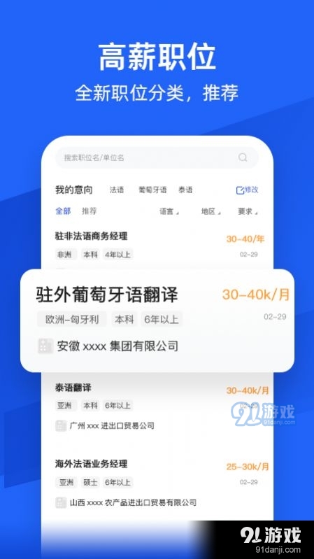 外语人才网(3)