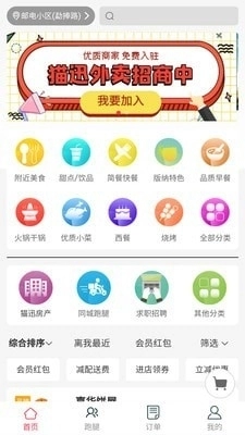 猫迅手机免费版图1