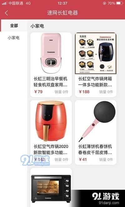 仓立得选品通用版图3
