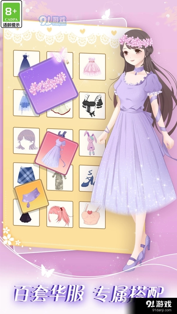 次元少女梦-换装公主装扮直装游戏版