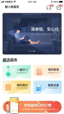 小窝租房原版图2