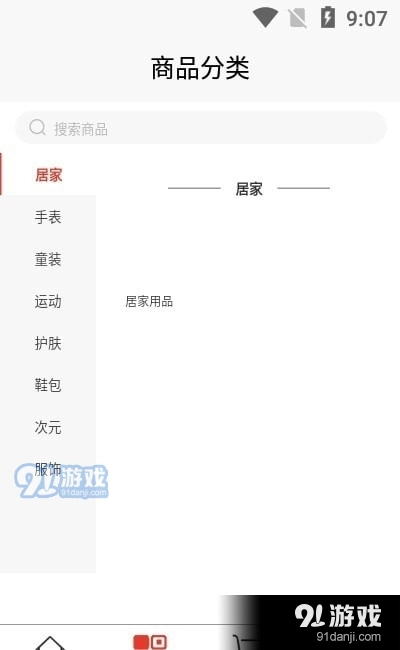 酷达精品官方正版图2