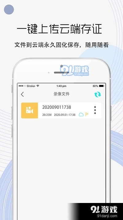 隐秘取证器原版图2