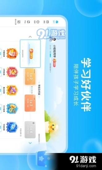 轻轻1对1辅导HD手机免费版图4