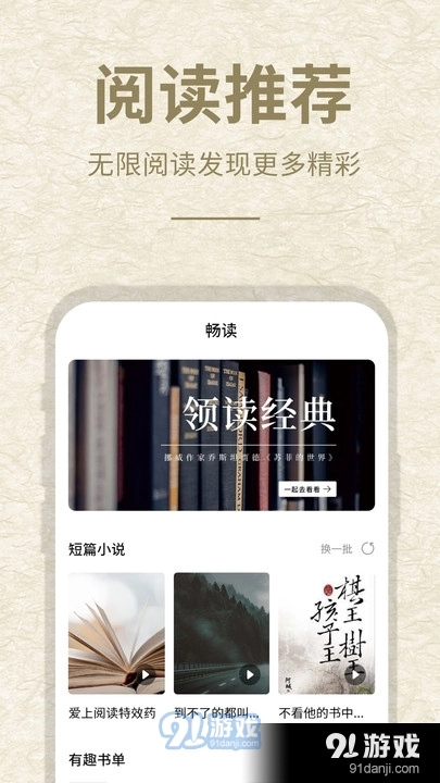 小酷阅读直装版图3