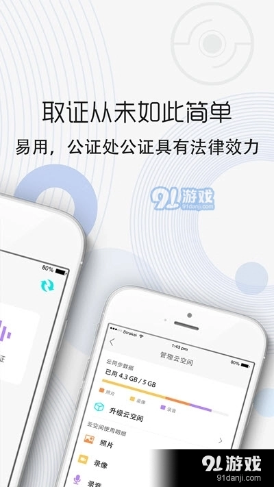 隐秘取证器原版图3