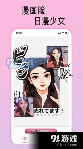 糖图美颜官方正版图4