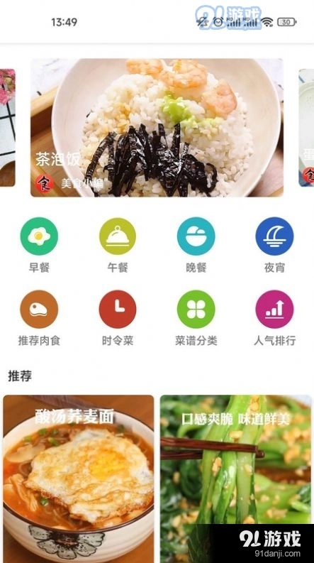 南博潮鱼免费版图3