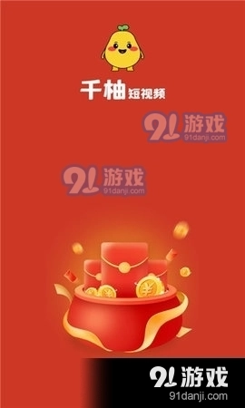 千柚短视频最新免费版图2