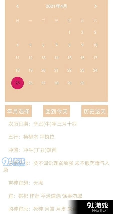 乐呵乐呵无广告版图3