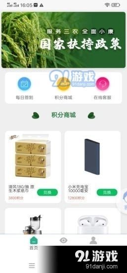 德川免费版图2