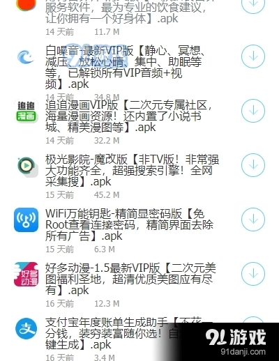 大白软件盒子正版图2